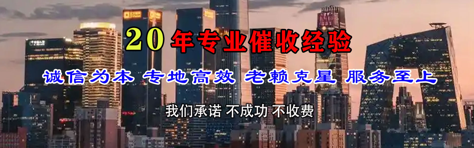 惠山追债公司